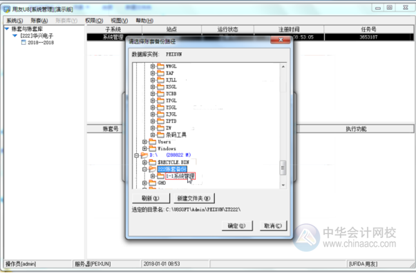 用友U8軟件操作-如何備份賬套？（圖文教程）