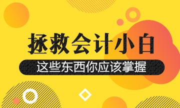 財務人想要升職！這幾個平臺一定要知道~抬走！