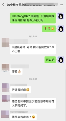 點題密訓班已開課！學員好評滿滿~