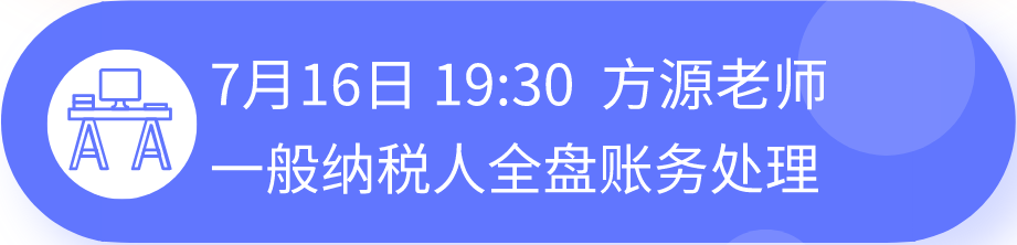 正保會計網(wǎng)校