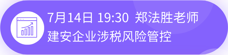 正保會計網(wǎng)校