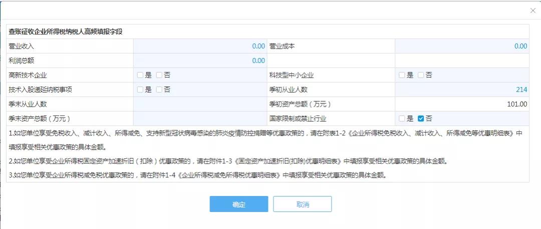 【超實用】一個入口一次提交！五稅種綜合申報攻略來襲~