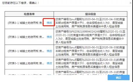 【超實用】一個入口一次提交！五稅種綜合申報攻略來襲~