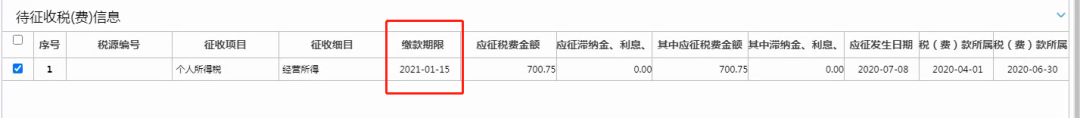 @小型微利企業(yè)和個(gè)體戶，延緩繳納所得稅操作看這里！