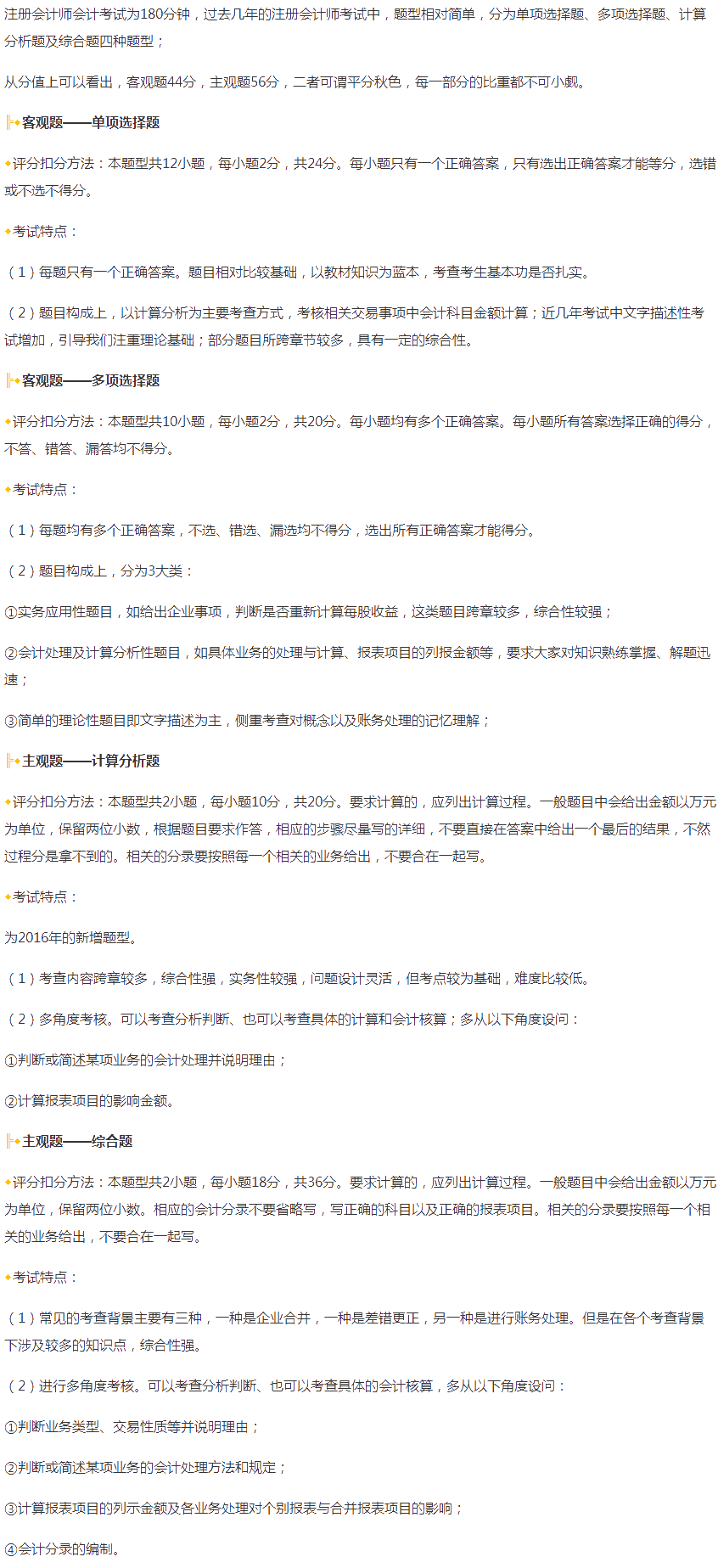 考前必看！注會考試這些東西你都了解嗎！