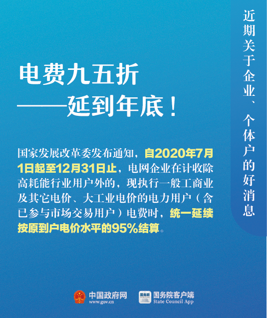 關于企業(yè)、個體戶，近期9個好消息！