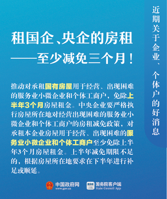 關于企業(yè)、個體戶，近期9個好消息！