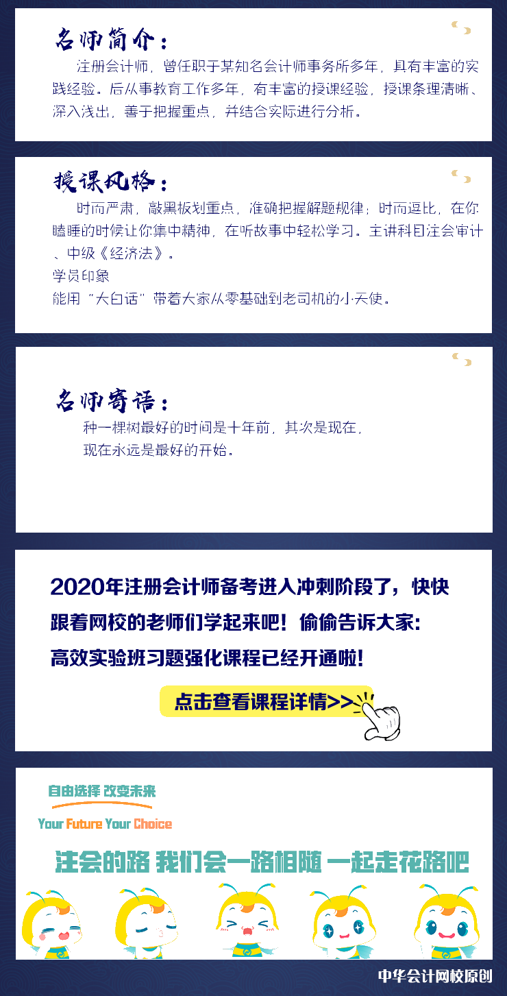 重磅消息！注會《審計》張楠老師：審計的產(chǎn)生微課免費聽