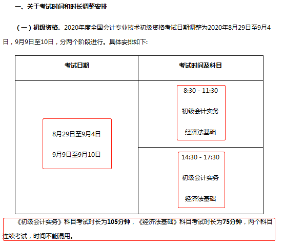 來了！初級會計全額退費(fèi)新增一省，考生沸騰了！附準(zhǔn)考證打印時間