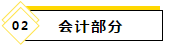 2020注會教材最新變化~還等什么快進(jìn)來看！