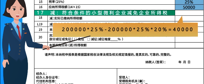 企業(yè)所得稅月（季）度預(yù)繳納稅申報(bào)表（B類），您填對(duì)了嗎？