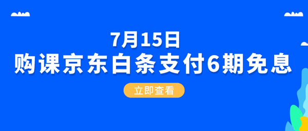 默認(rèn)標(biāo)題_公眾號(hào)封面首圖_2020-07-14-0 (1)