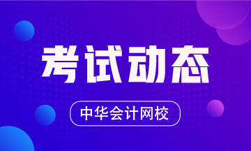 你知道山東青島2020年準(zhǔn)考證打印入口嗎？