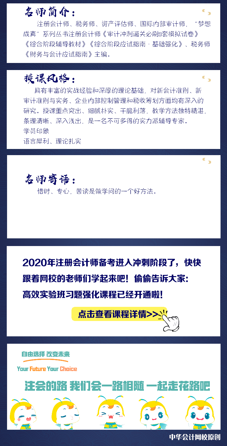 注意啦！注會《審計》陳楠老師微課：合理保證與有限保證的區(qū)別