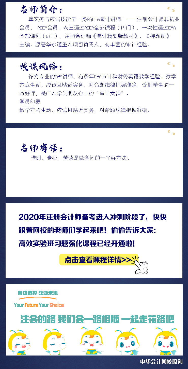 重磅！注會《審計》荊晶老師：影響可靠性的因素（五個比）微課來了