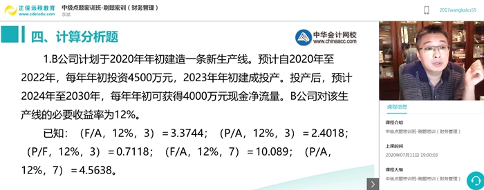 3科刷題密訓(xùn)開課！120分鐘刷題不停歇 過癮嗎？