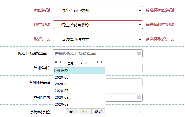 中級(jí)職稱2