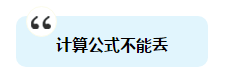 注會備考時間不足 做題時這四點不得不提起注意！