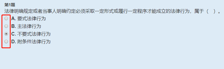 中級會計無紙化考試操作提示 · 客觀題篇