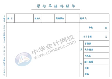 正保會(huì)計(jì)網(wǎng)校