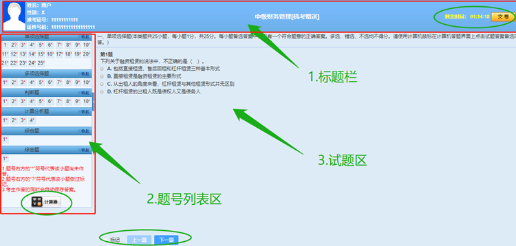 【連載干貨】中級(jí)會(huì)計(jì)職稱無(wú)紙化系統(tǒng)操作流程大揭秘！