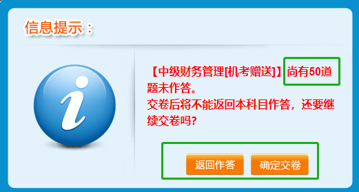 【連載干貨】中級(jí)會(huì)計(jì)職稱無(wú)紙化系統(tǒng)操作流程大揭秘！