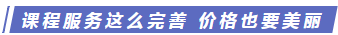 注會點題密訓(xùn)班都開課了 別告訴我這些你還不知道？