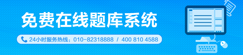 準考證打印流程，10月銀行從業(yè)資格考生看過來~