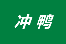 若為備考故 萬物皆可拋？為了通過中級會計(jì)有人瘋狂到啥樣