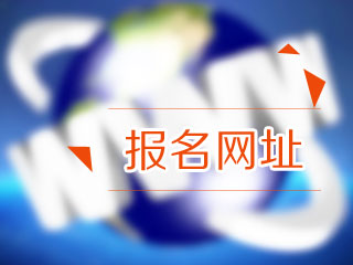 8月基金從業(yè)資格考試報名結(jié)束？下次怎么報名？