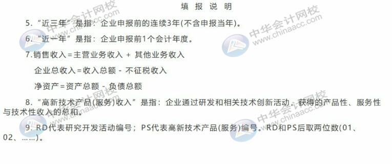 想申請高新企業(yè)？先來了解一下認定的程序吧！