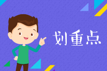 零基礎(chǔ)考AICPA這些內(nèi)容讓你對(duì)它不再一知半解？