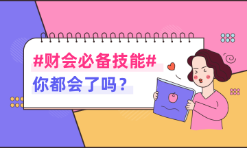 出納具體工作是做什么？