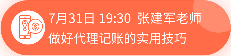 正保會計(jì)網(wǎng)校