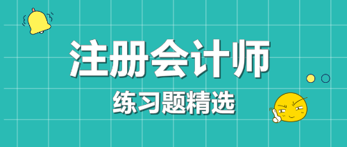 甲公司20×9年度利潤表中應(yīng)當(dāng)列報(bào)的所得稅費(fèi)用金額是（?。? suffix=