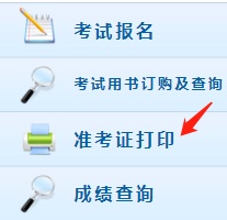貴州畢節(jié)2020會計中級準考證打印入口是哪個？