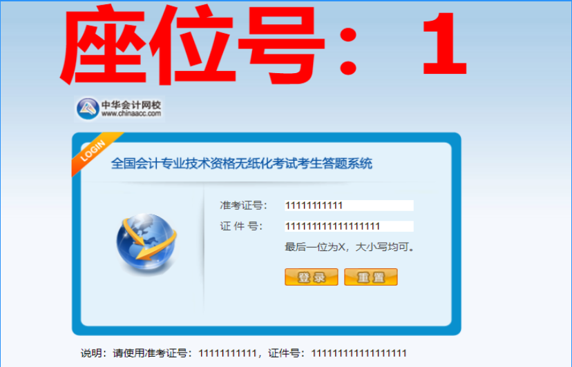 甘肅省2020初級(jí)會(huì)計(jì)考試機(jī)考系統(tǒng)