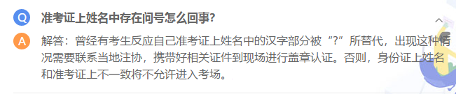 2020年海南注會(huì)準(zhǔn)考證打印時(shí)間發(fā)布了嗎？