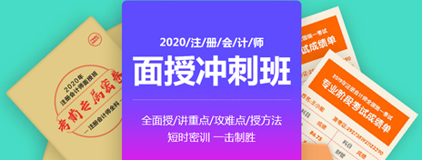 注會沖刺點題班來了！老師幫你劃6科重點！