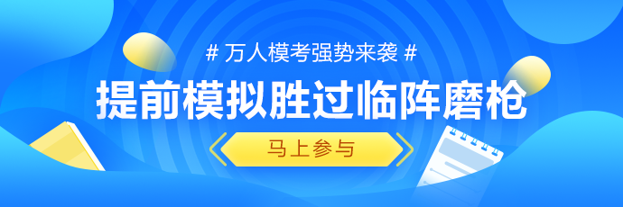 中級會計經濟法會考哪些？這波考情預測你要看！