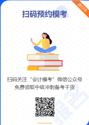 系列直播：會計分錄&財管公式&經(jīng)濟法法條 老師教你考前速記