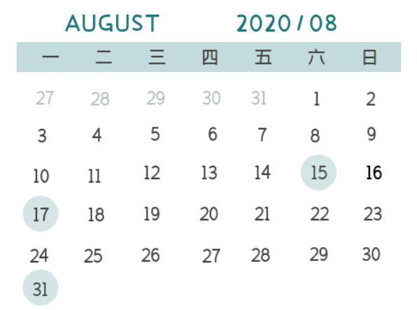 2020年8月征期日歷 速速查收！