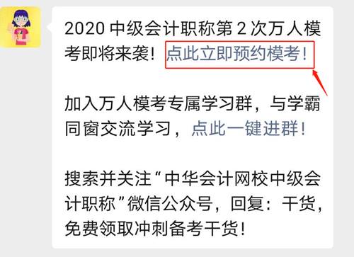 29日直播：中級財務管理重點公式匯總！