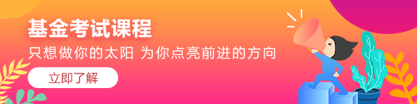 8月基金從業(yè)資格考試準(zhǔn)考證打印入口在哪里？