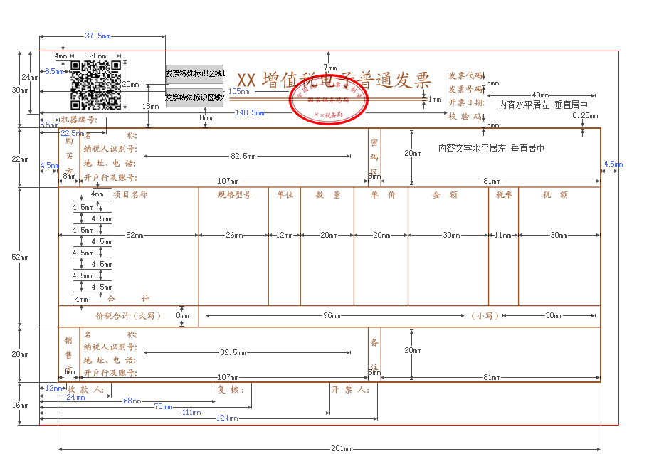 新版電子發(fā)票與舊版發(fā)票有何區(qū)別？如何查驗？必學(xué)知識點來啦！