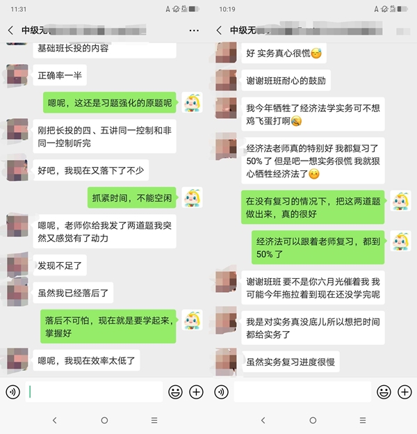 無憂班學(xué)員：畢業(yè)20年！告別安穩(wěn)！奮戰(zhàn)中級(jí)會(huì)計(jì)！