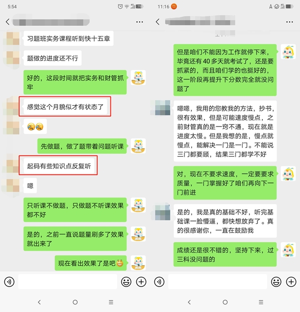 無憂班學(xué)員：畢業(yè)20年！告別安穩(wěn)！奮戰(zhàn)中級(jí)會(huì)計(jì)！！