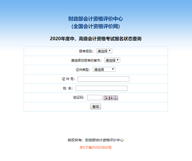 2020北京高會考生 持報考成功回執(zhí)單可免費申請延長課程