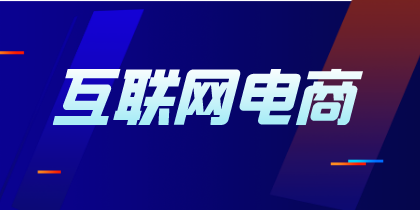 常見的美團(tuán)、在線教育企業(yè)怎么賬務(wù)處理？