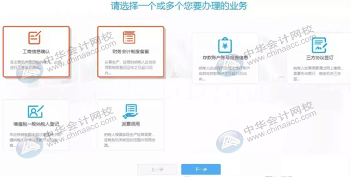 新開辦的企業(yè)怎么進行登記信息的確認？